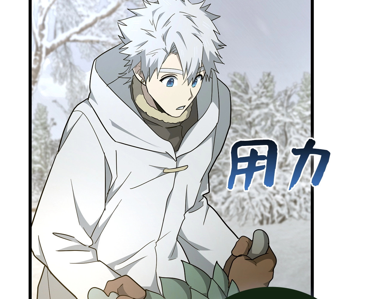 第69话 面见精灵 第 32 页