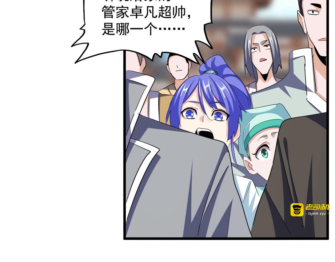 第380话 齐聚！ 第 91 页