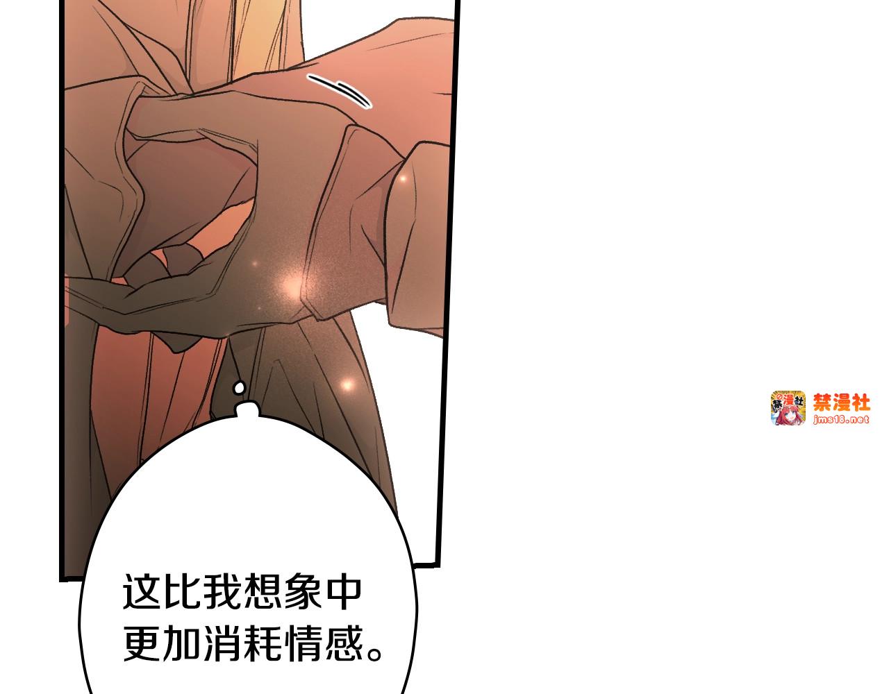 第19话 仪式 第 175 页