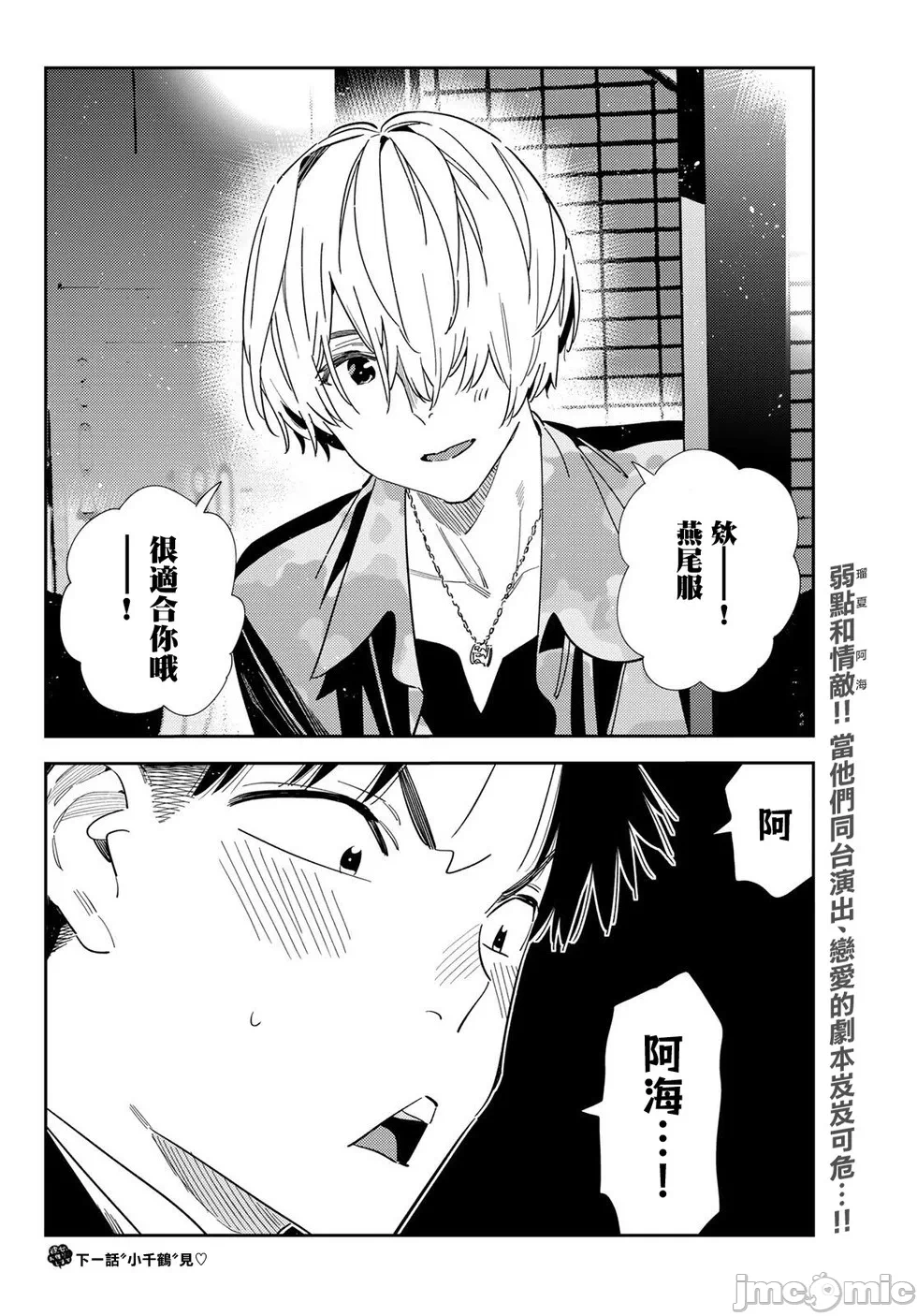 第199话 第 20 页
