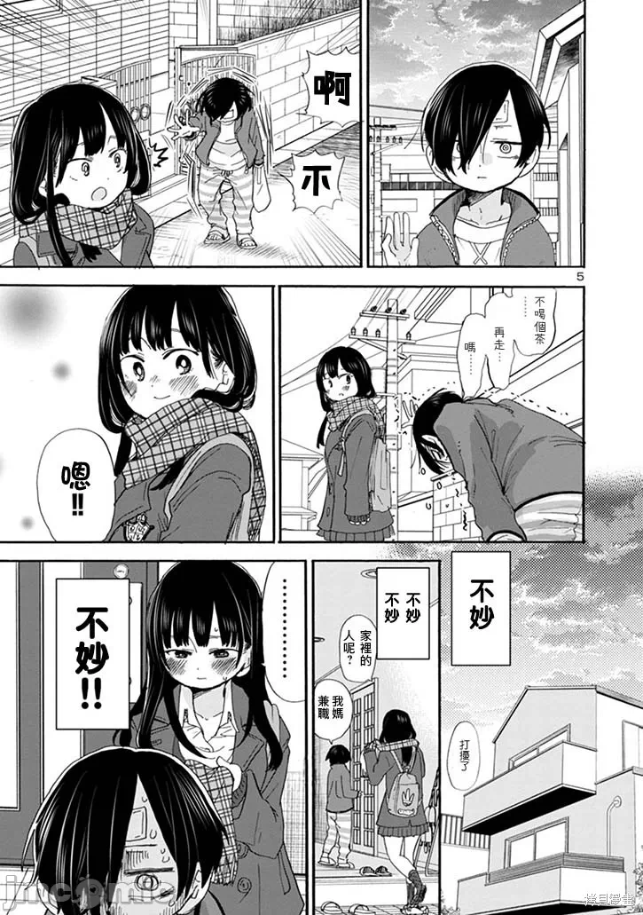 第52话 第 5 页