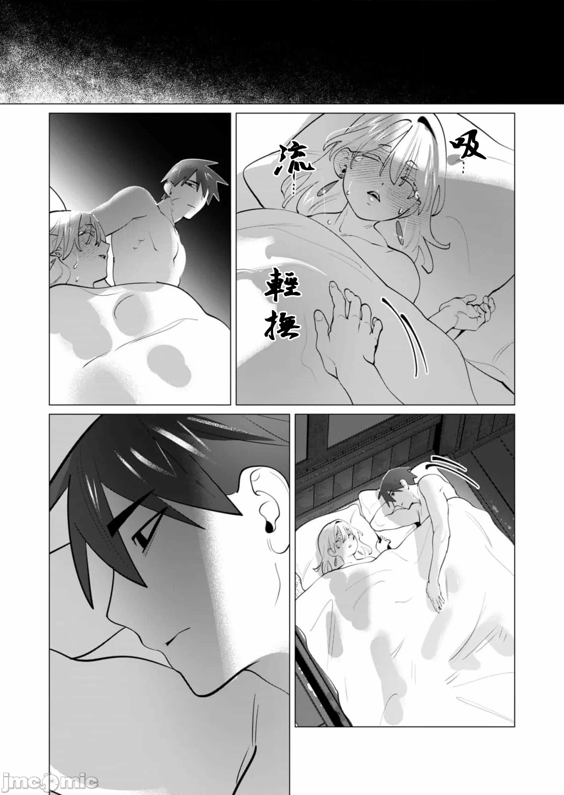 第55话 第 13 页