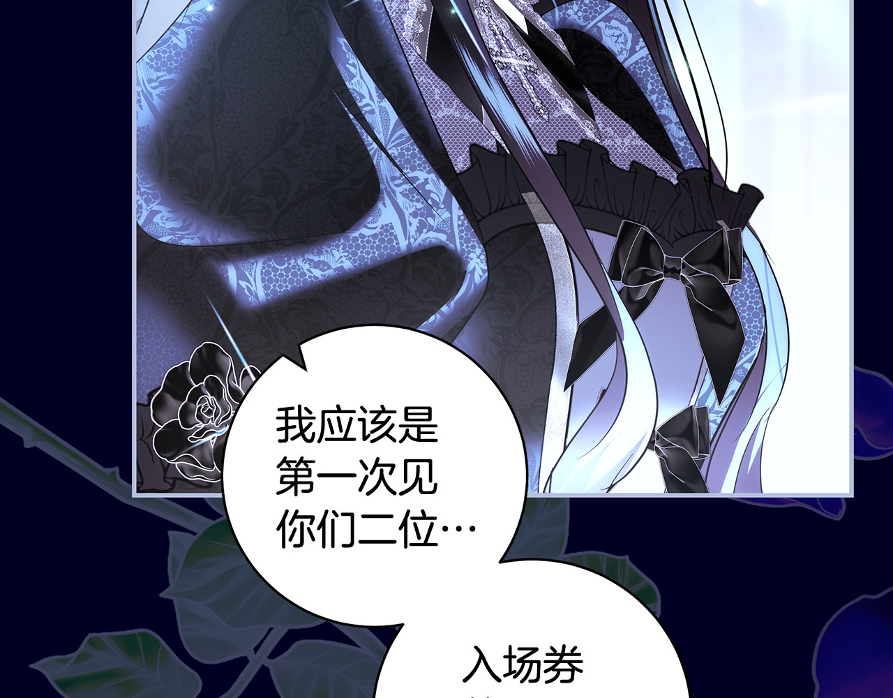 第47话 我们什么都没发生 第 181 页
