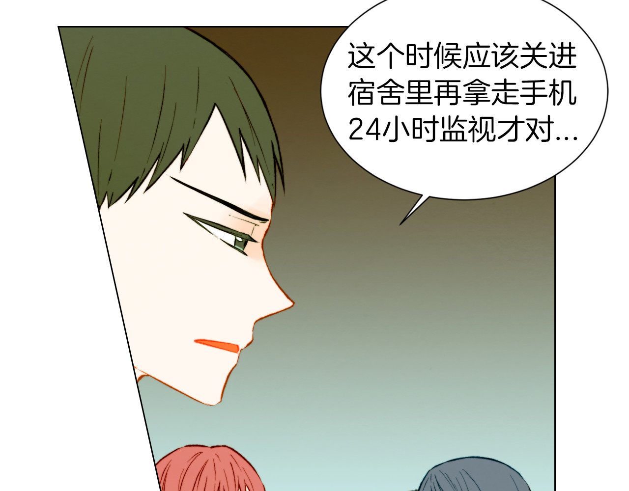 第40话 探班中的变故 第 16 页