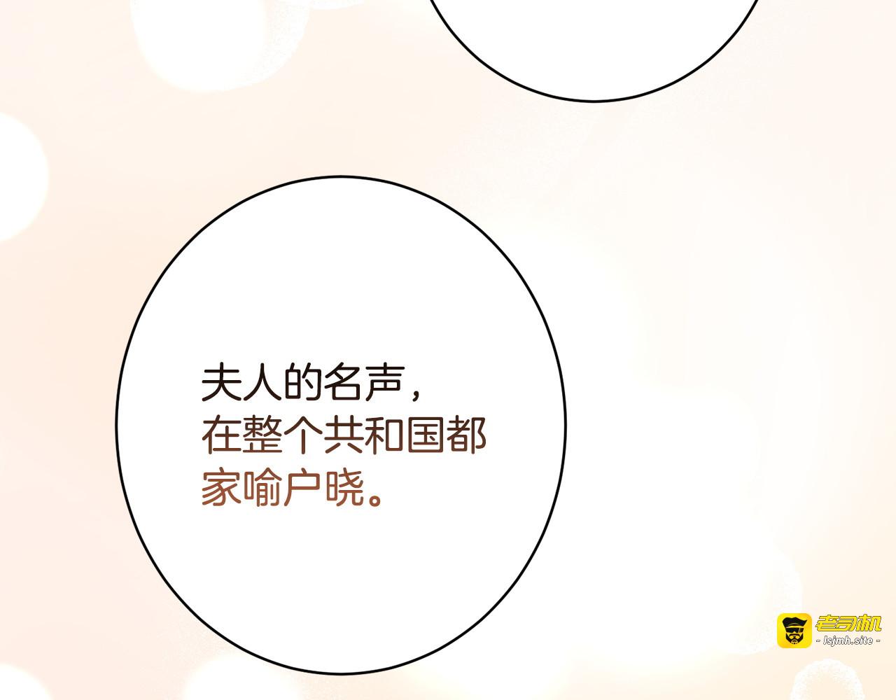 第33话 婚礼当天 第 59 页