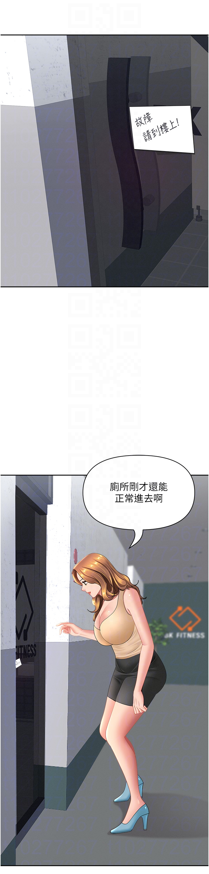 第27话 - 还真是越看越美味啊 第 26 页