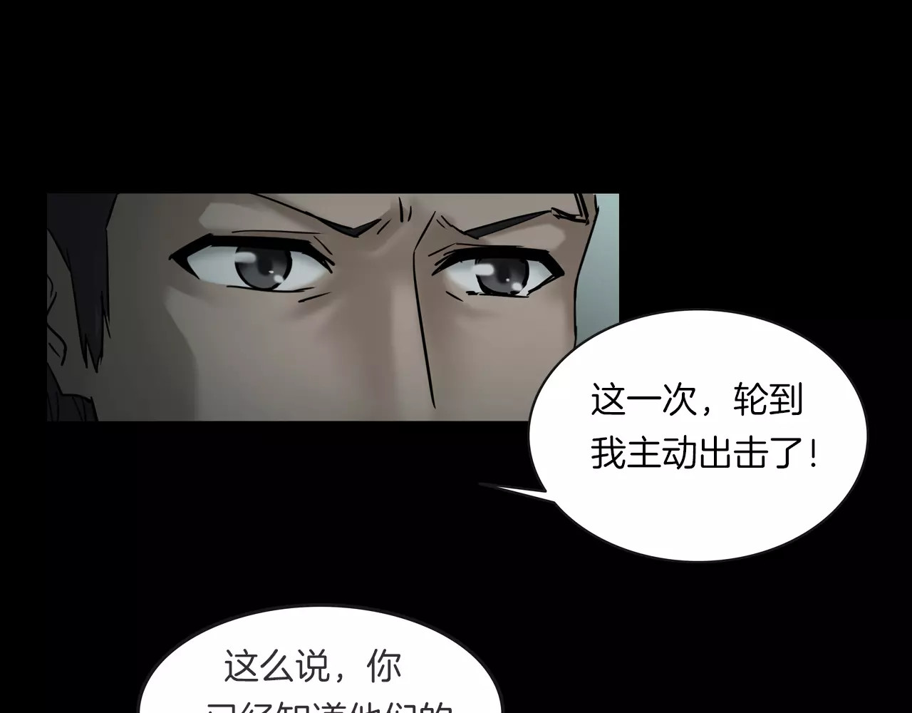 第3话 永远在一起 第 78 页