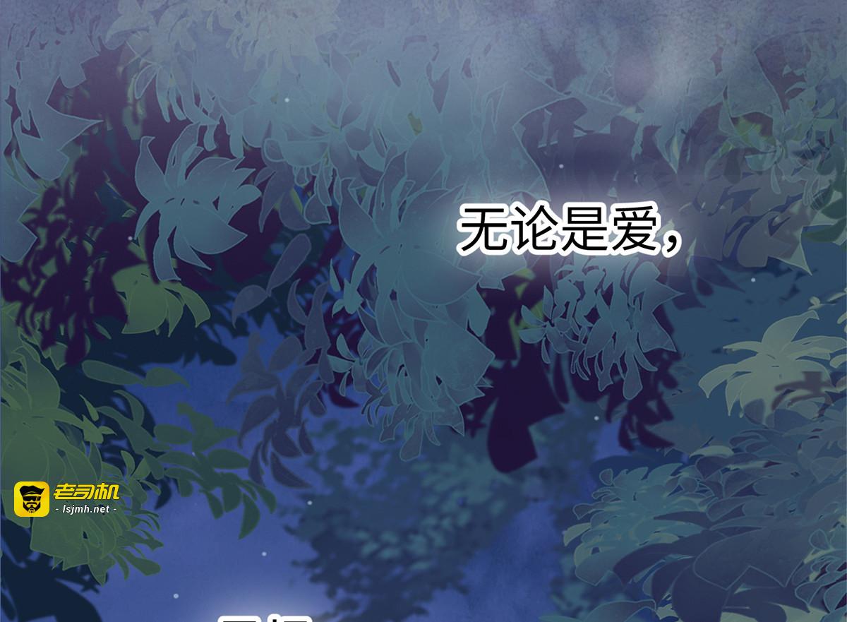 第36话 从没爱过 第 45 页