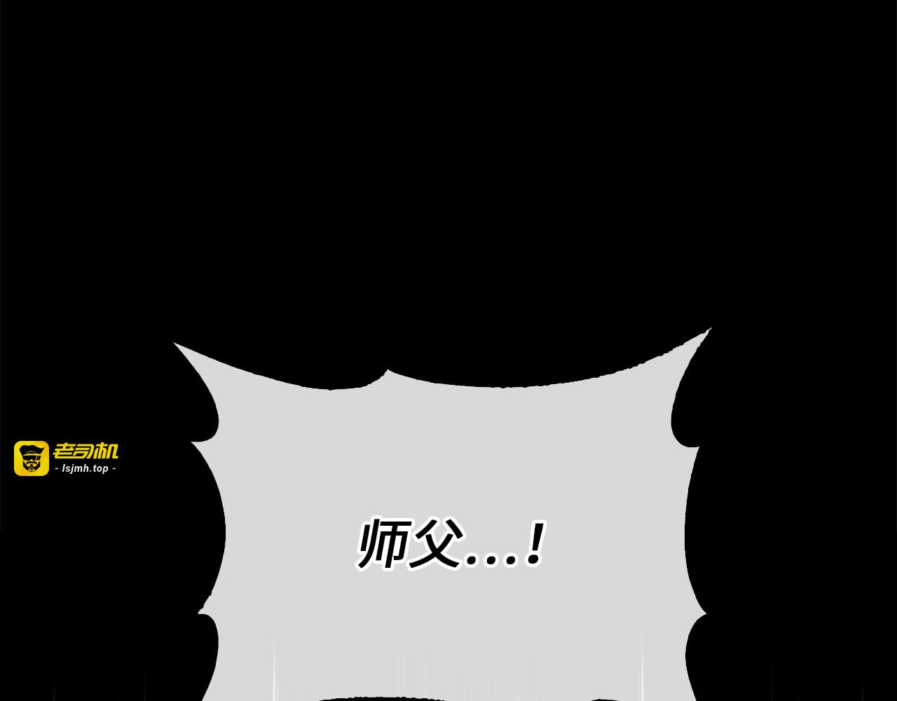 第117话 复仇计划 第 9 页