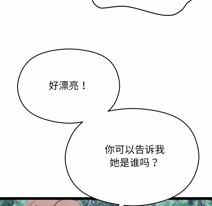 第30话 第 63 页