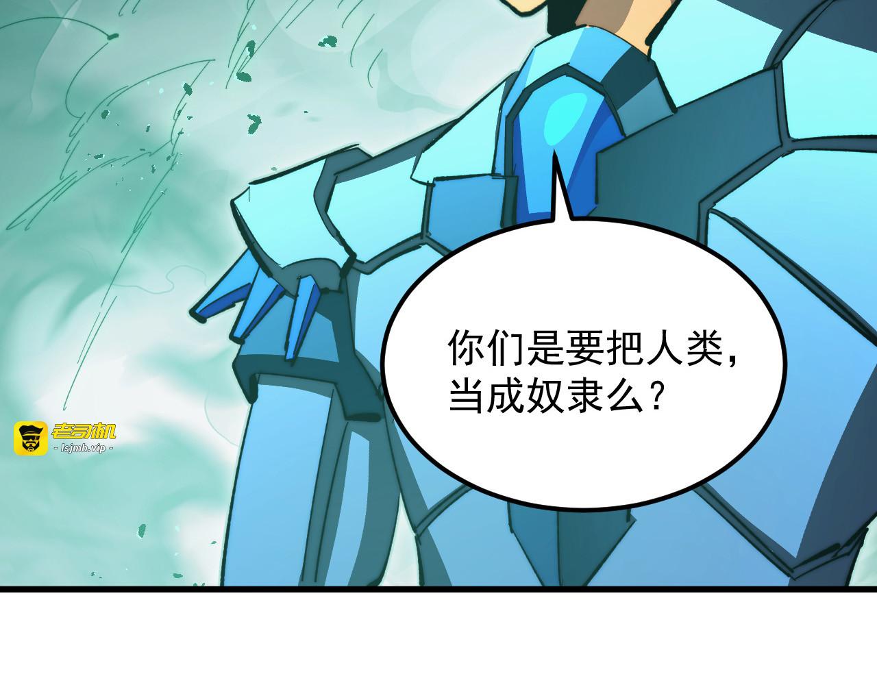 297 破局！强援出手！ 第 85 页