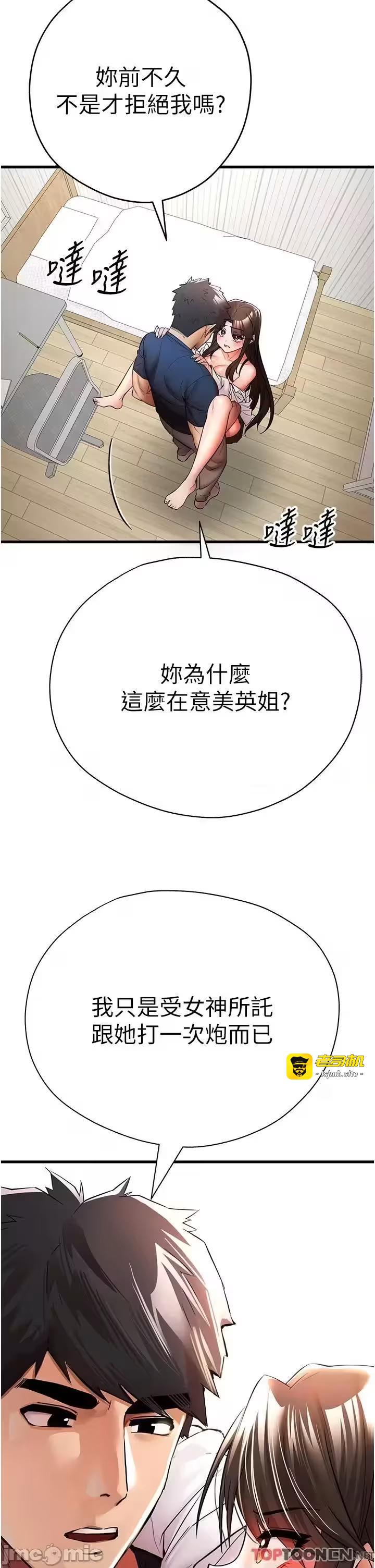 第23话 第 33 页