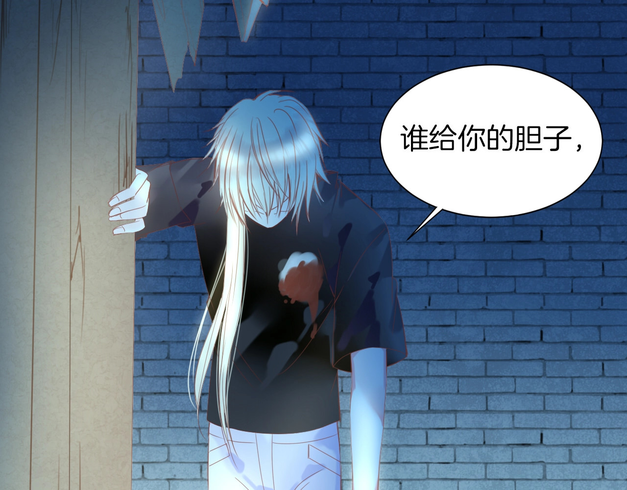 第25话  觉醒 第 82 页