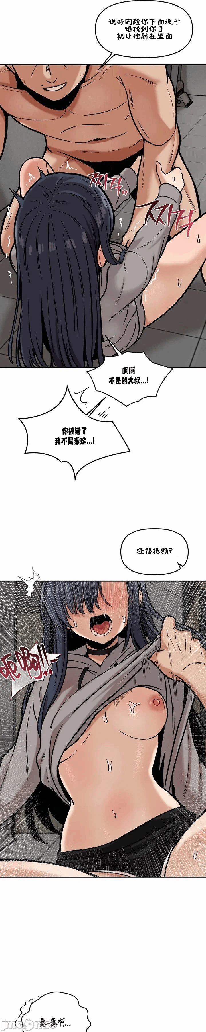 第20话 第 13 页