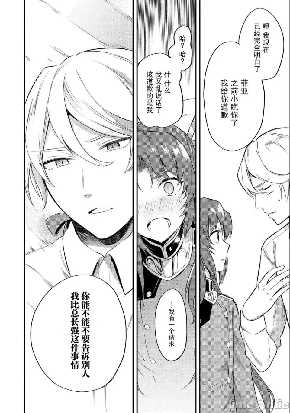第6话 第 37 页