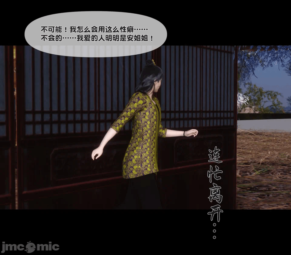 第一话 第 60 页
