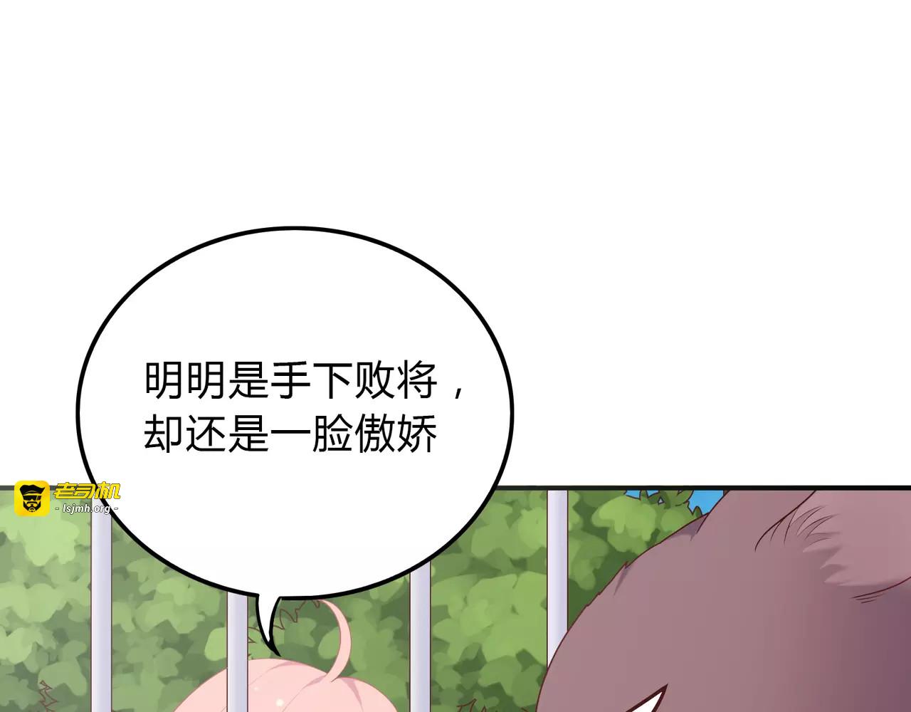 第16话 买衣服？！ 第 13 页