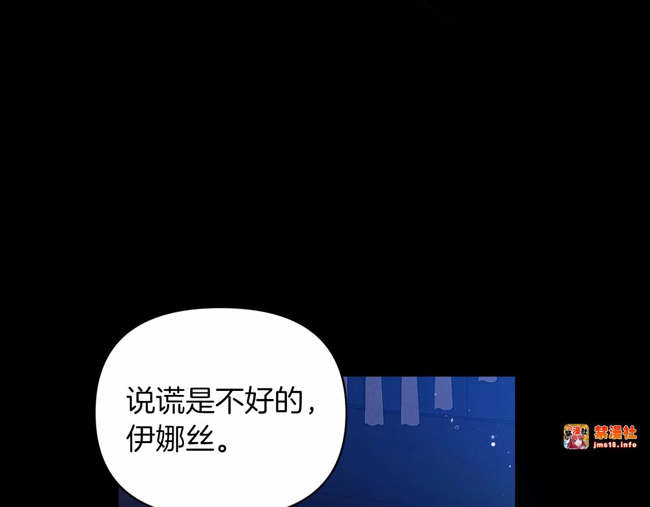 第27话 我喂你吃 第 9 页