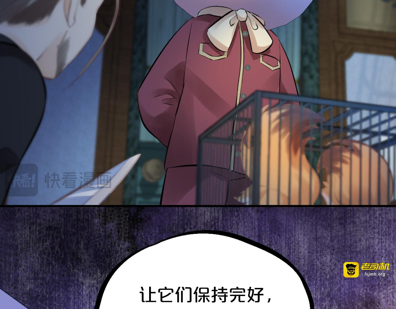 第20话 列车杀机 第 59 页