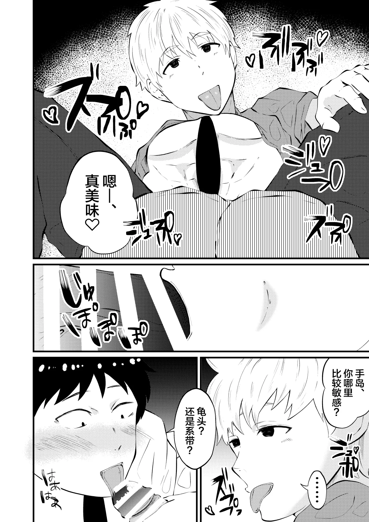 第1话 第 17 页