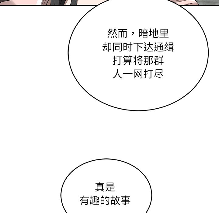 第18话 第 100 页