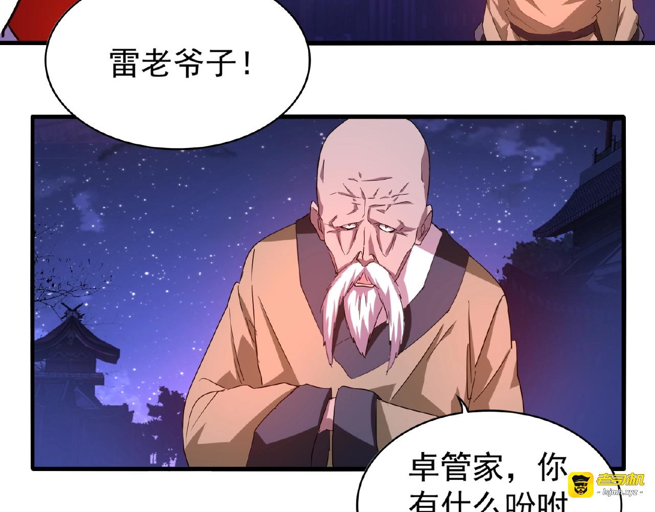 第28话 你的魔宝归我了！ 第 25 页