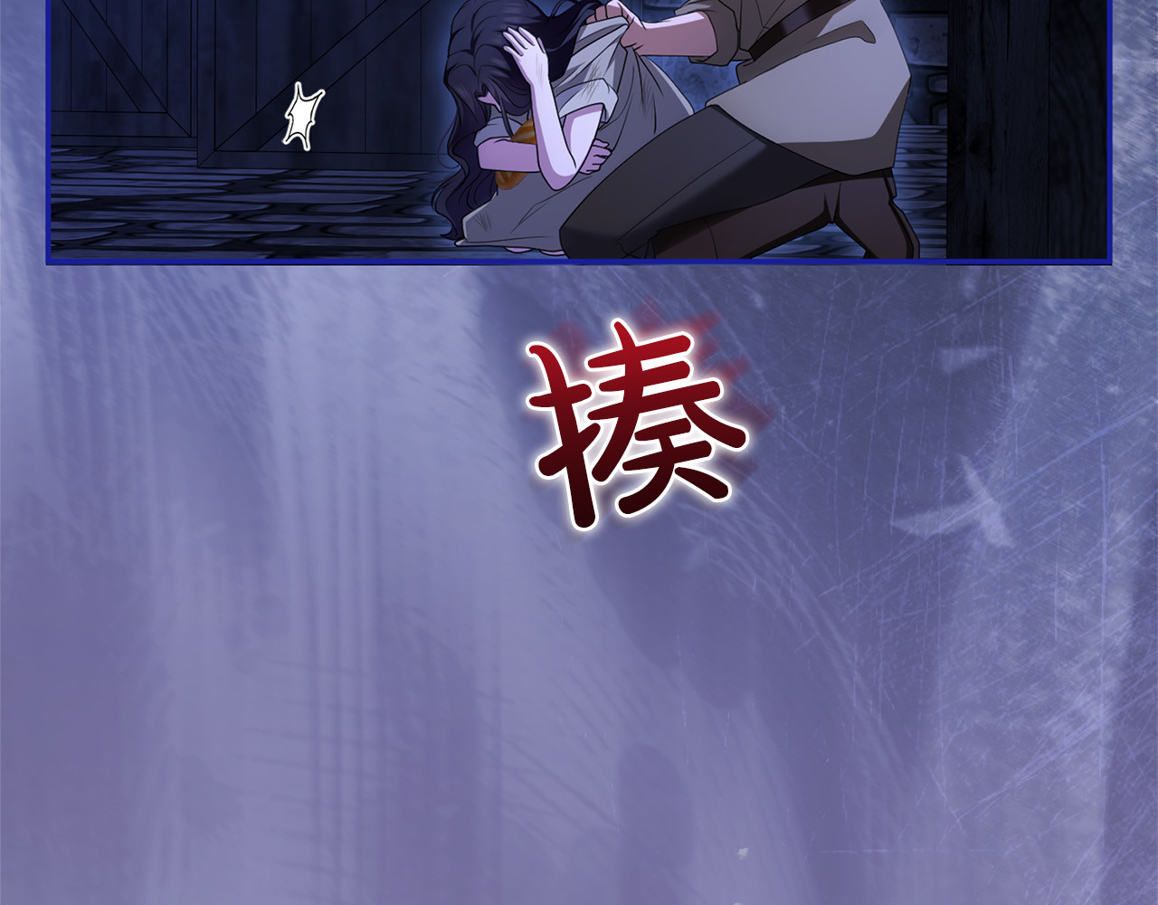 第63话 被迫强大 第 12 页