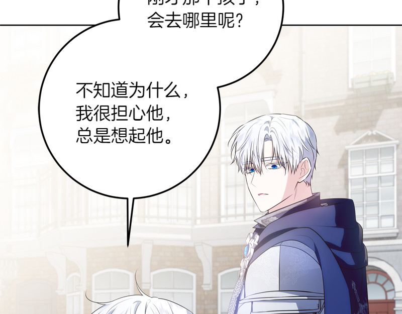 第6话 小说般的相遇 第 106 页