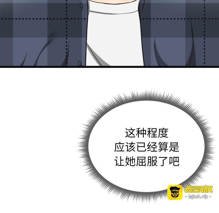 第2话 第 159 页