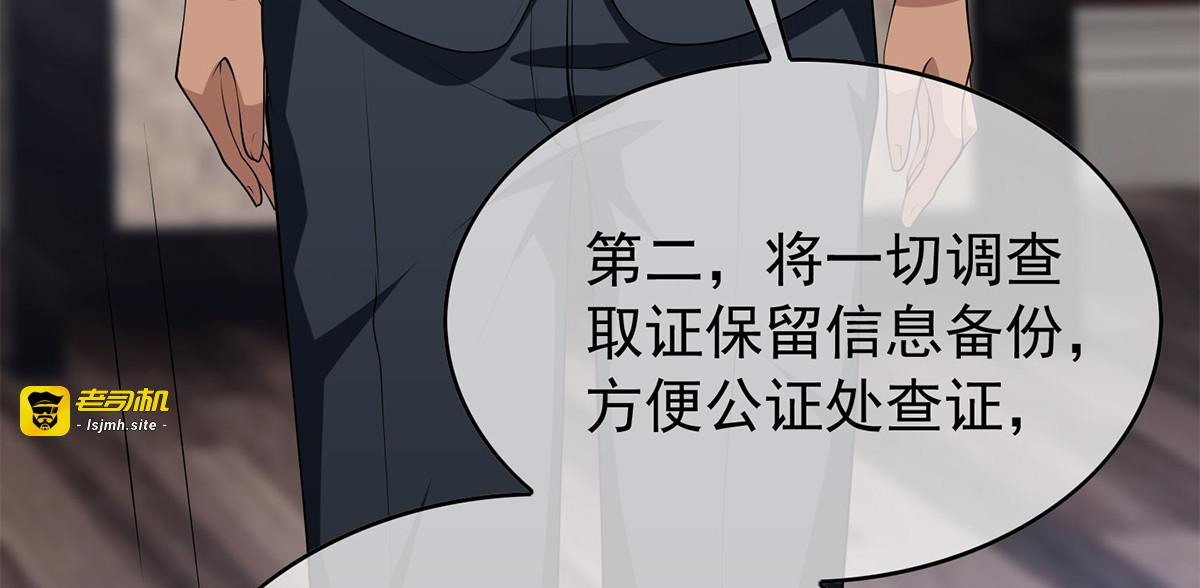 第150话 动我的人要付出代价 第 63 页