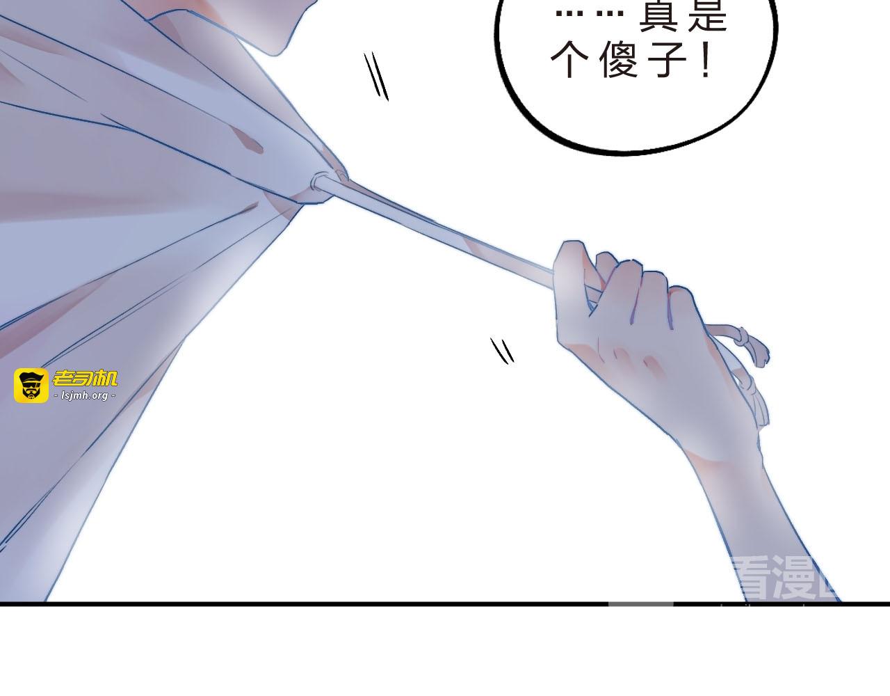 第5话 傻瓜蛾子丢弃计划 第 45 页