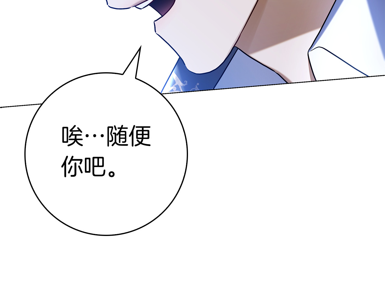 第5话 马上结婚！ 第 162 页