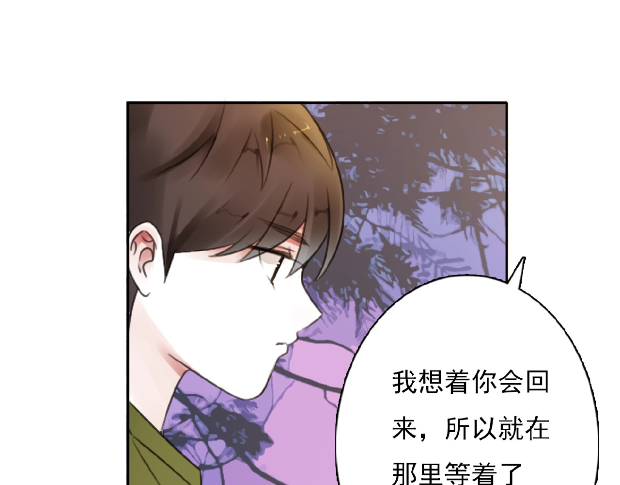 第31话 等你回来 第 86 页