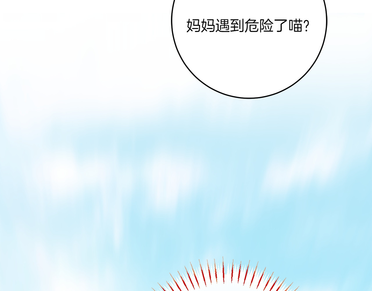 第142话 绑架 第 164 页