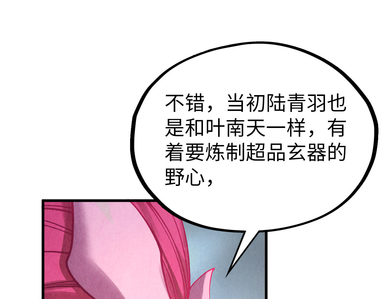 第325话 绝世武帝后人 第 128 页