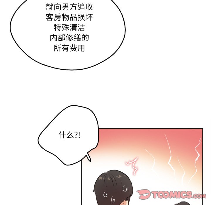 第31话 第 50 页