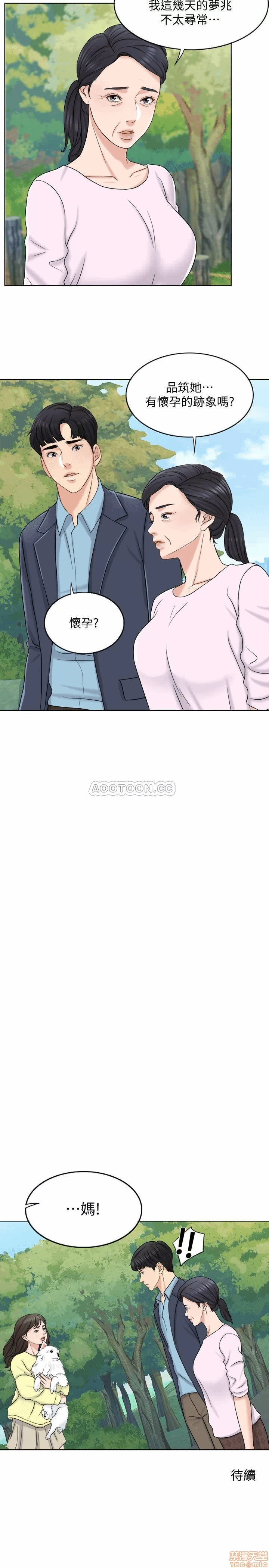 第11话 第 29 页