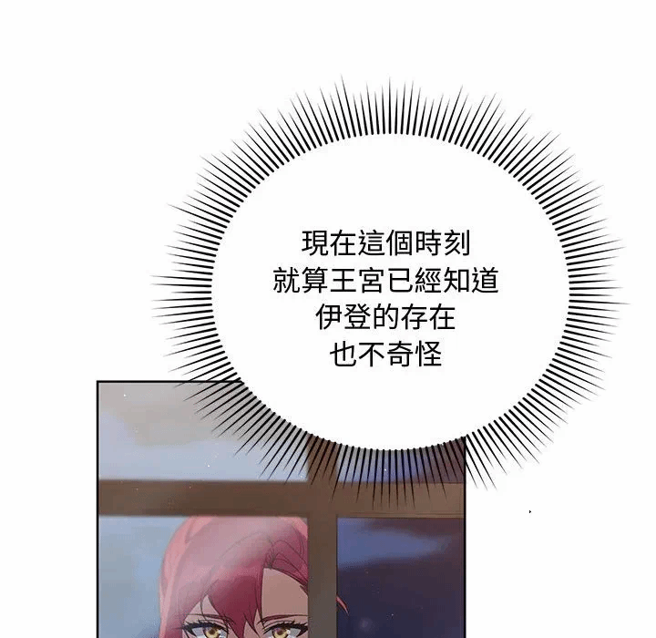 第9话 第 94 页