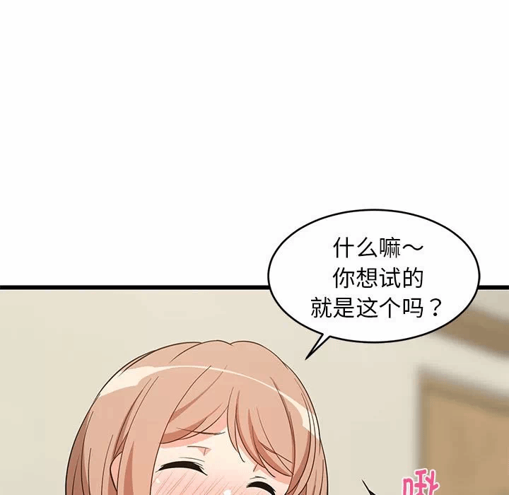 第12话 第 13 页