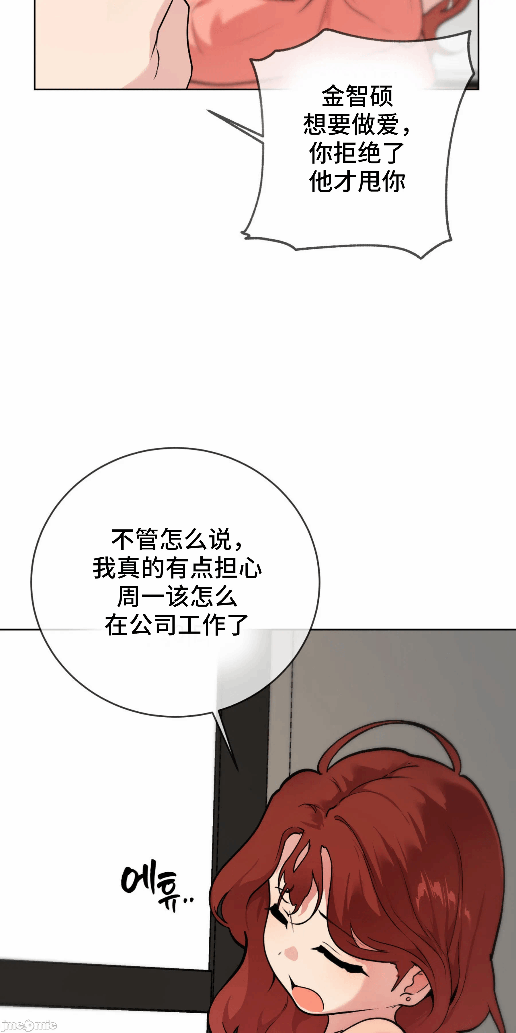 第6话 第 70 页
