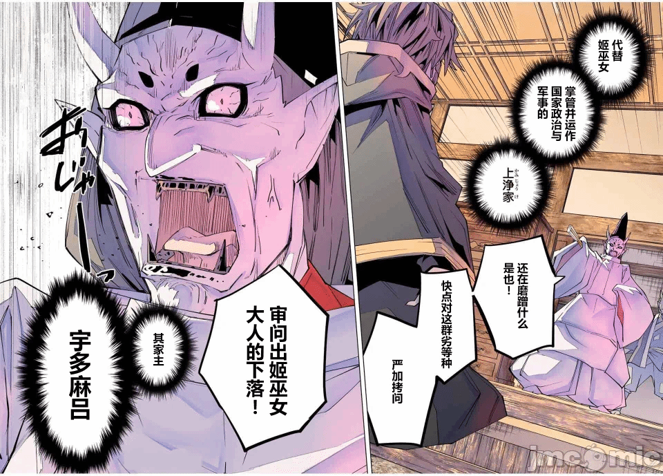 被信赖的伙伴在地下城深处追杀依靠恩惠『无限扭蛋』召唤等级9999的同伴们向世界和原队友復仇还要再补上一句『活该！』 [曲终之时个人汉化] [明镜シスイ、大前贵史] 信じていた仲间达にダンジョン奥地で杀されかけたがギフト『无限ガチャ』でレベル9999の仲间达を手に入れて元パーティーメンバーと世界に復讐&『ざまぁ!』します! 第179话 - 16