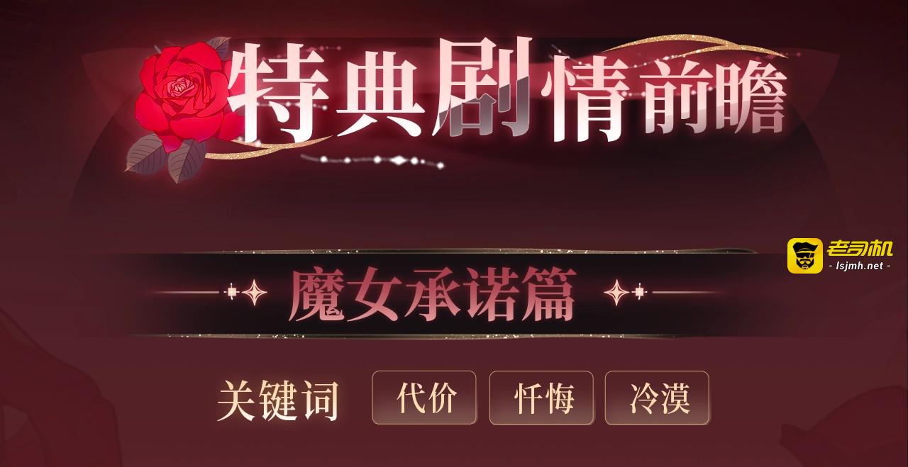 漫画特典季·1月9日 命运齿轮 奇幻开启~ 第 5 页