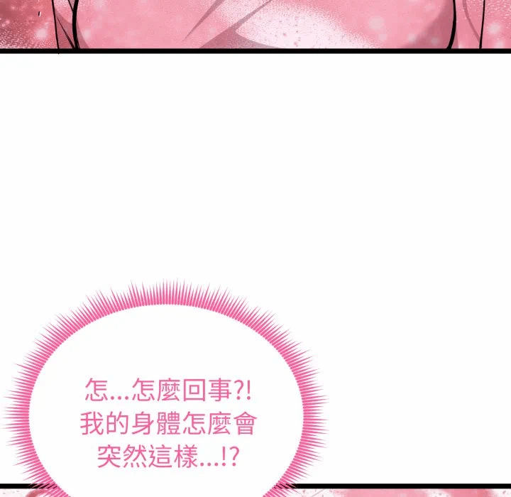 第12话 第 104 页