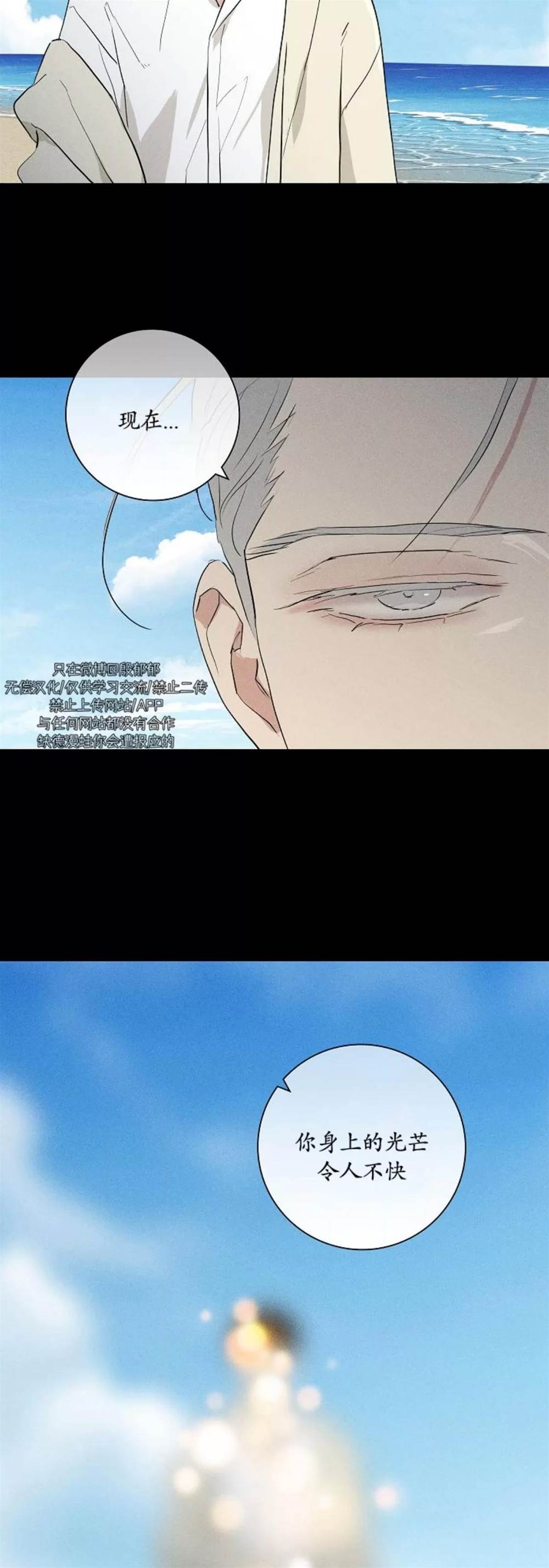 第73话 第 6 页