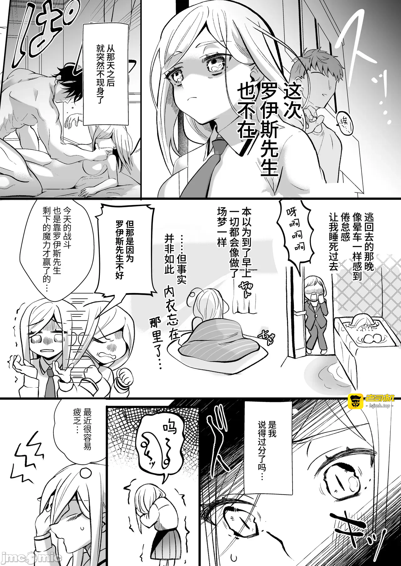 第一话 第 91 页