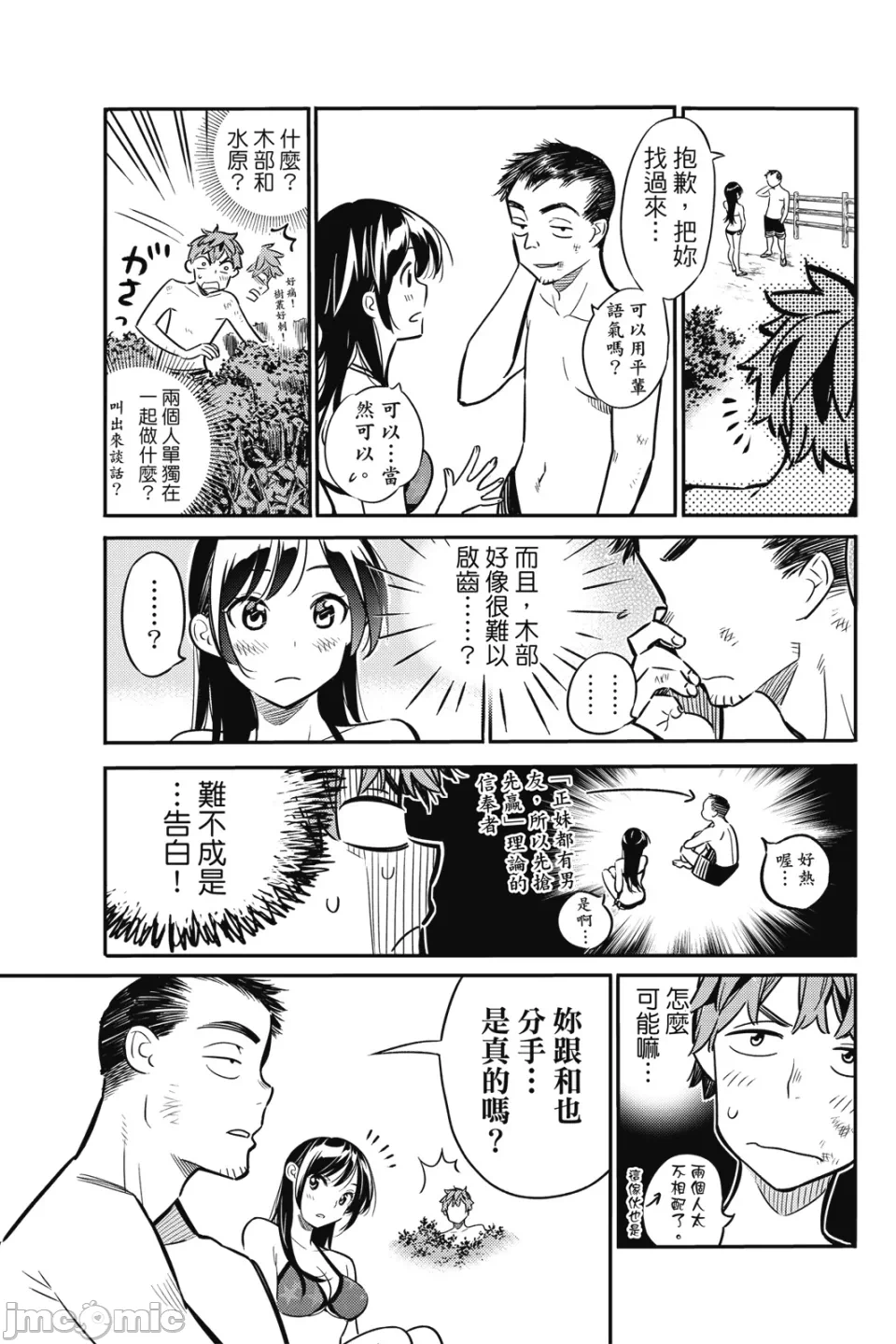 第5话 第 140 页