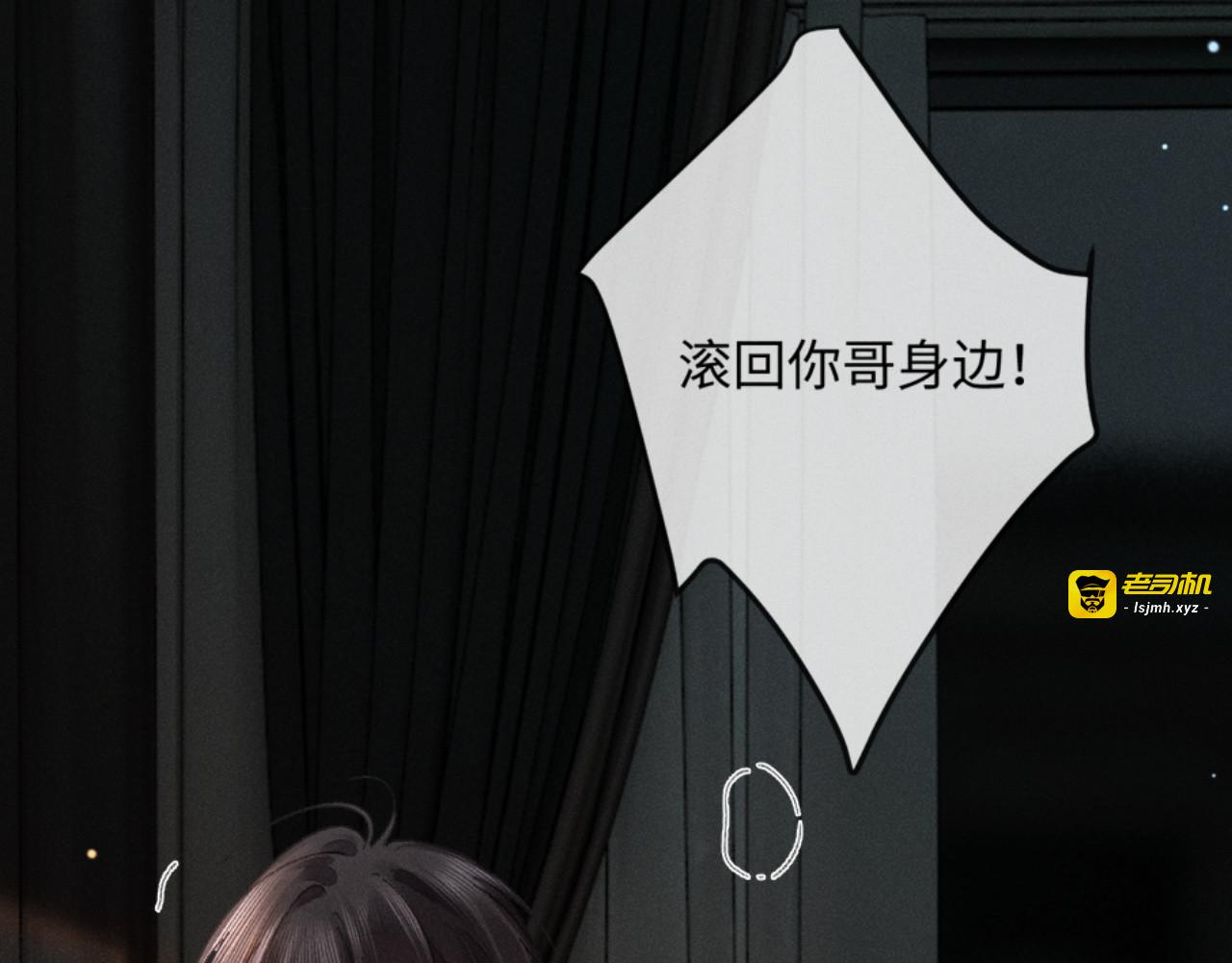 18话 接受他，可以吗？ 第 99 页