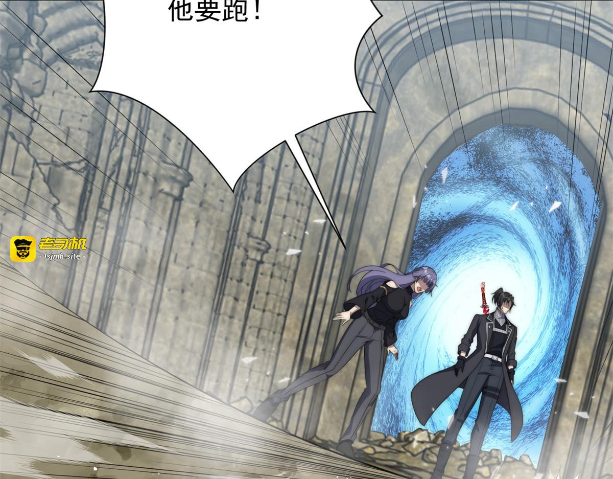 第72话 深层秘境 第 29 页