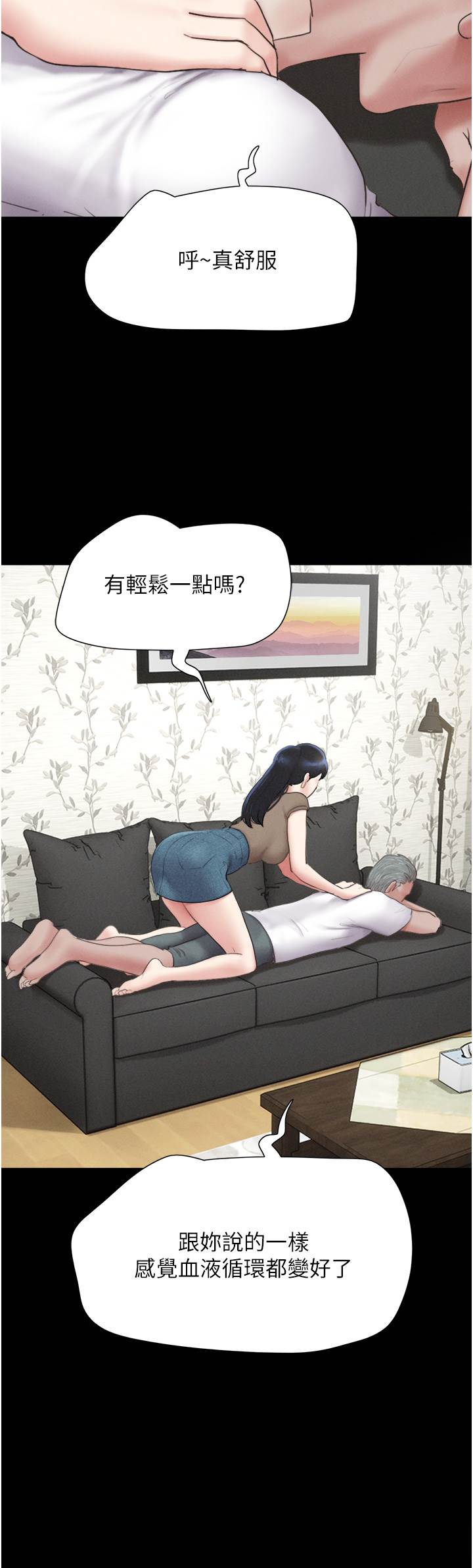 第24话  老师，不可以… 第 16 页