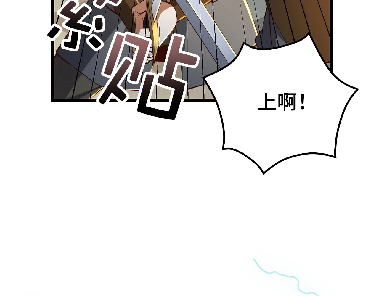 第55话 怒气难消 第 32 页